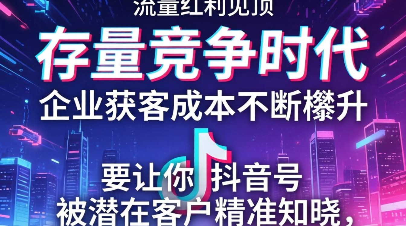 如何降低获客成本广告投放