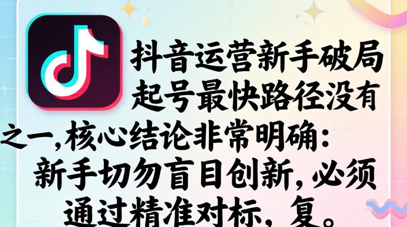 新手入门必看教程大全