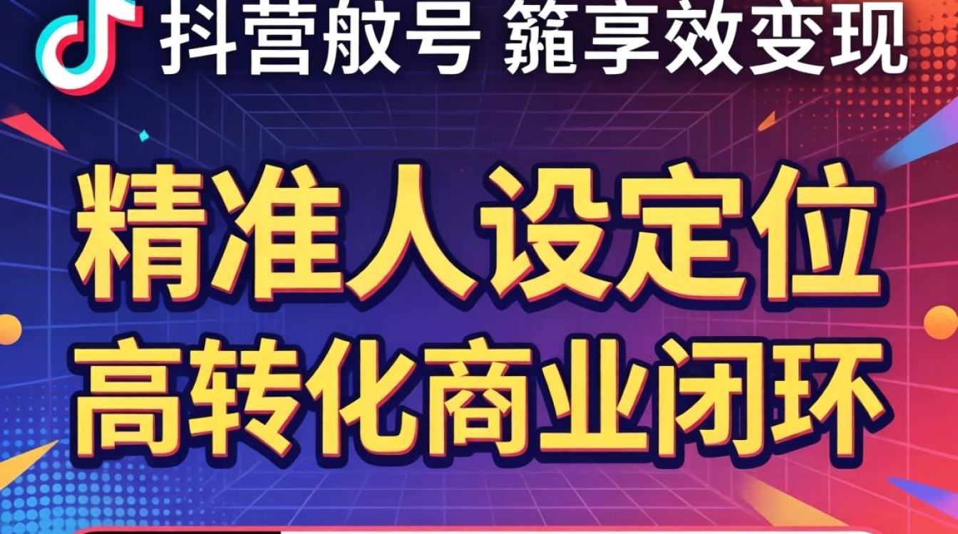 抖音账号包装运营技巧有哪些