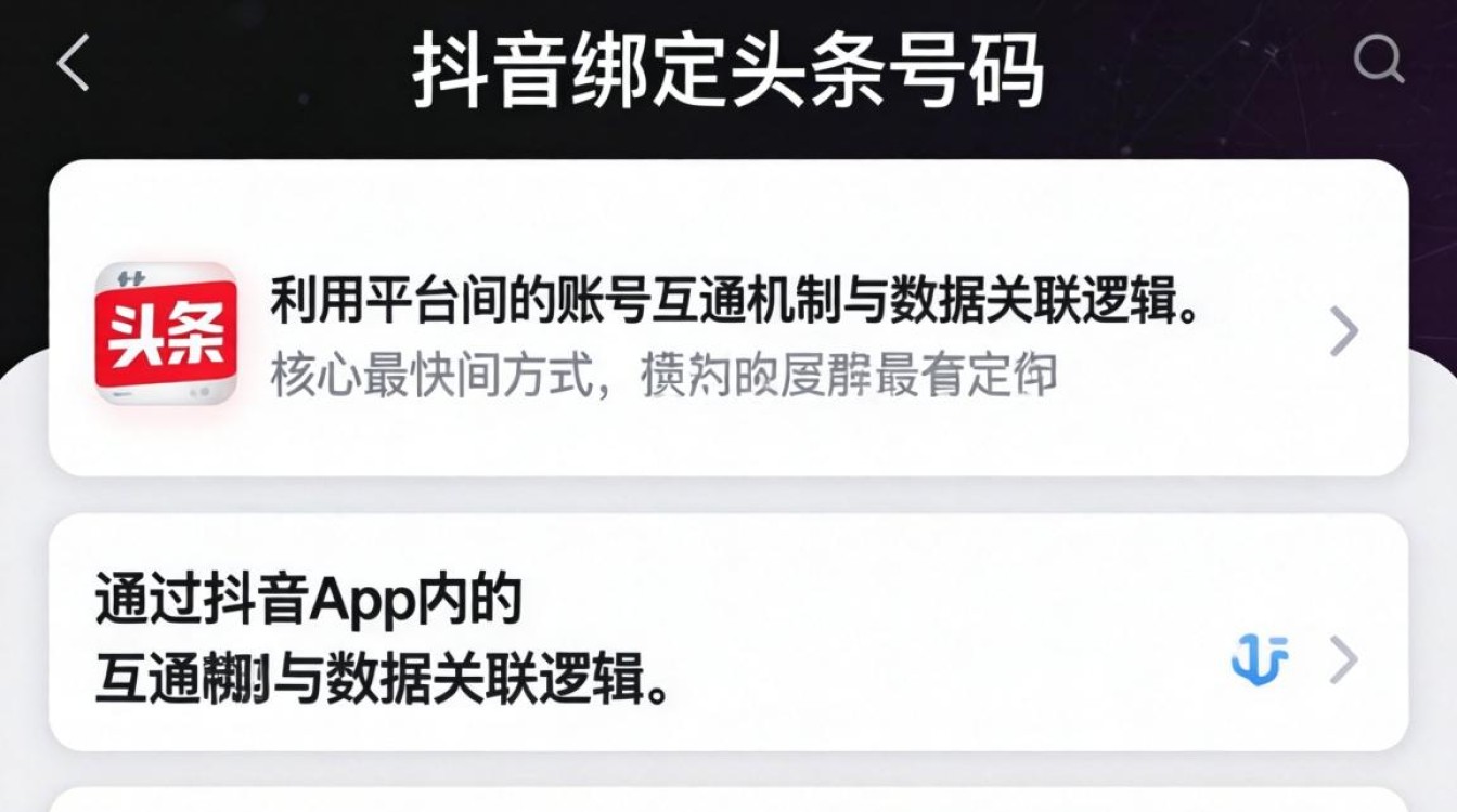 抖音找回头条号有什么技巧