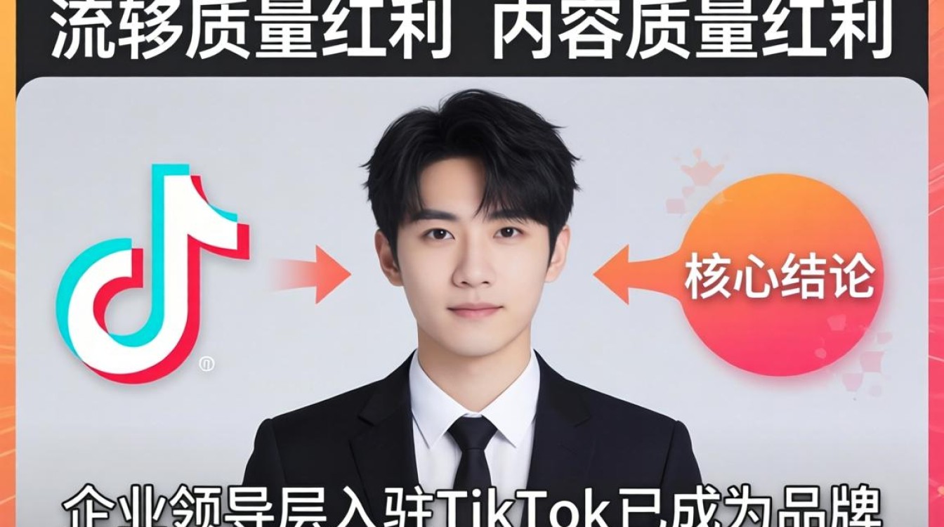 领导入驻TikTok视频拍摄如何提升画面质感