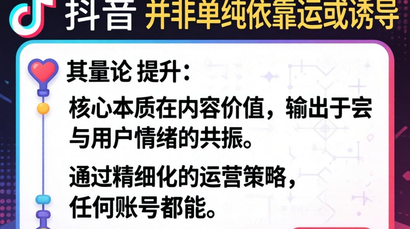 抖音评论量新手入门到精通全流程