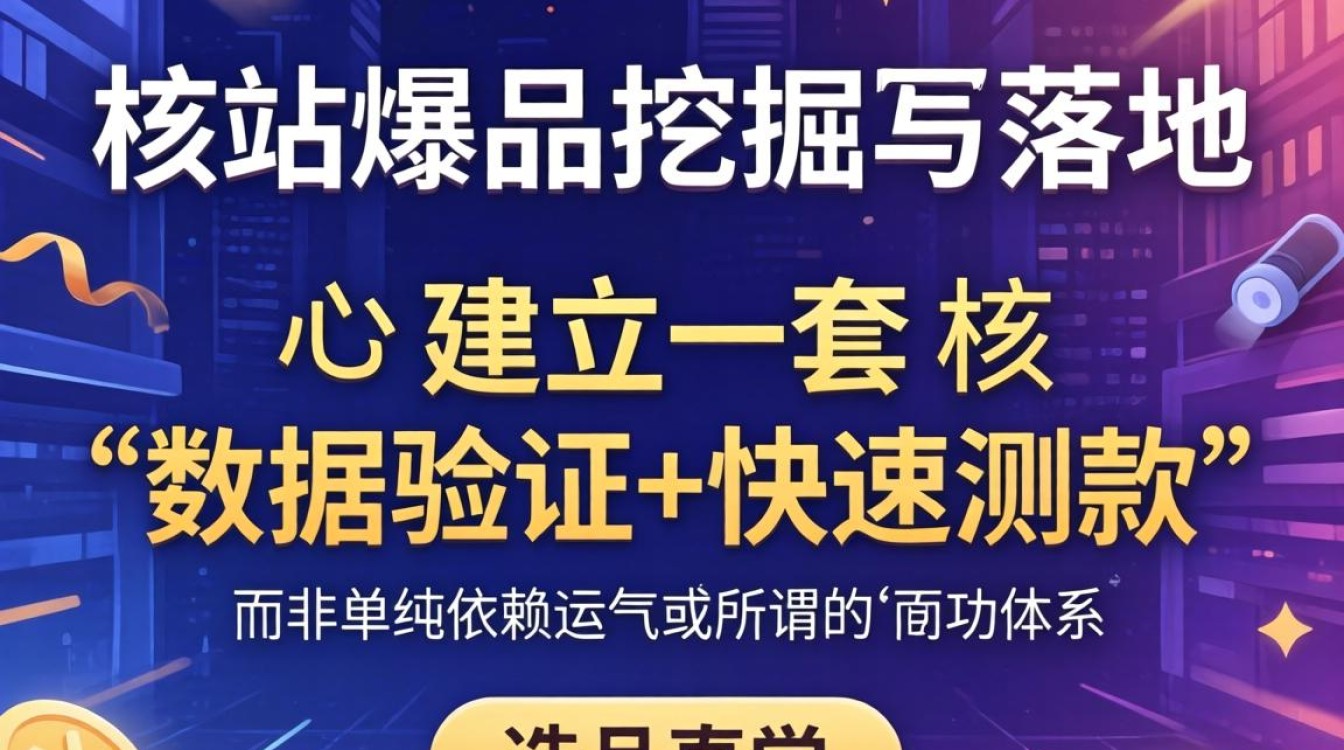 独立站爆品选品技巧有哪些