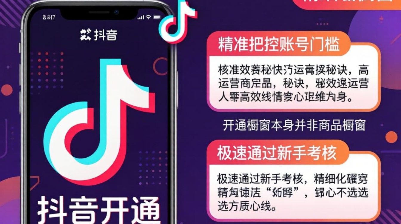 如何快速抖音商品橱窗