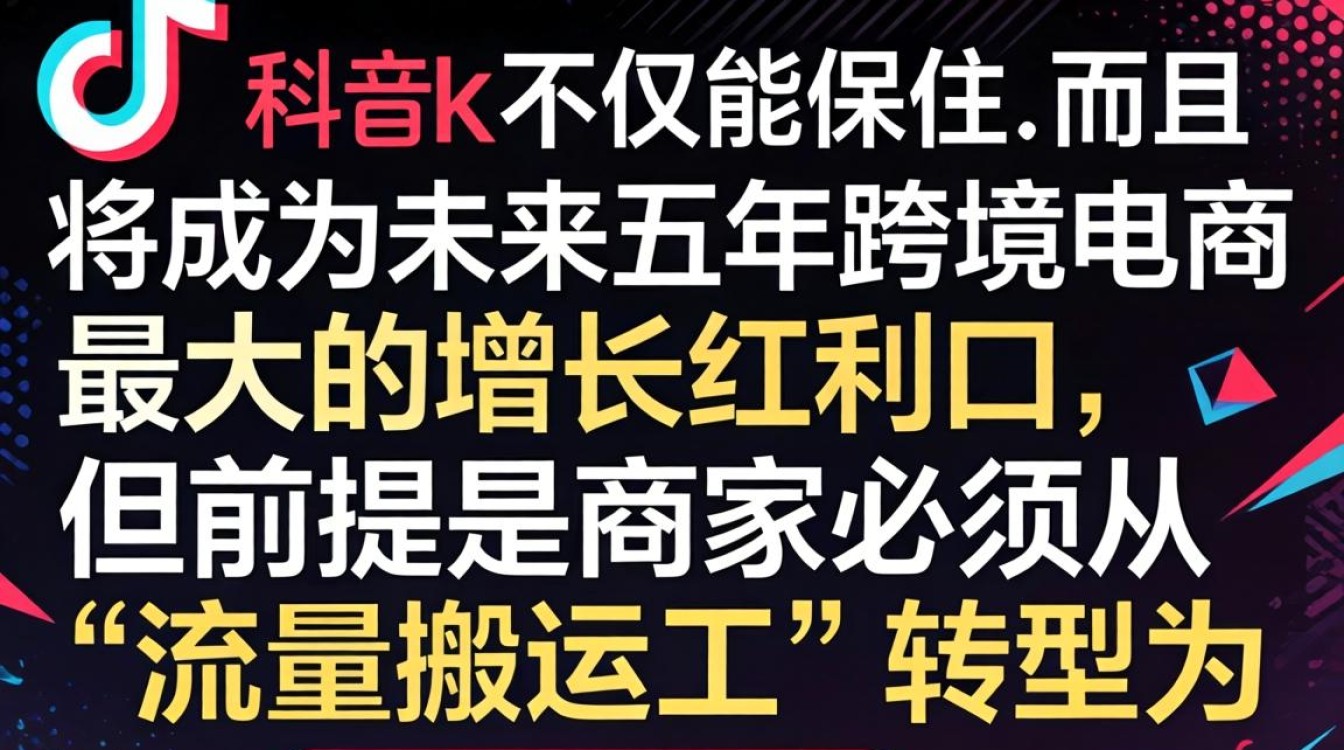 TikTok能不能保住