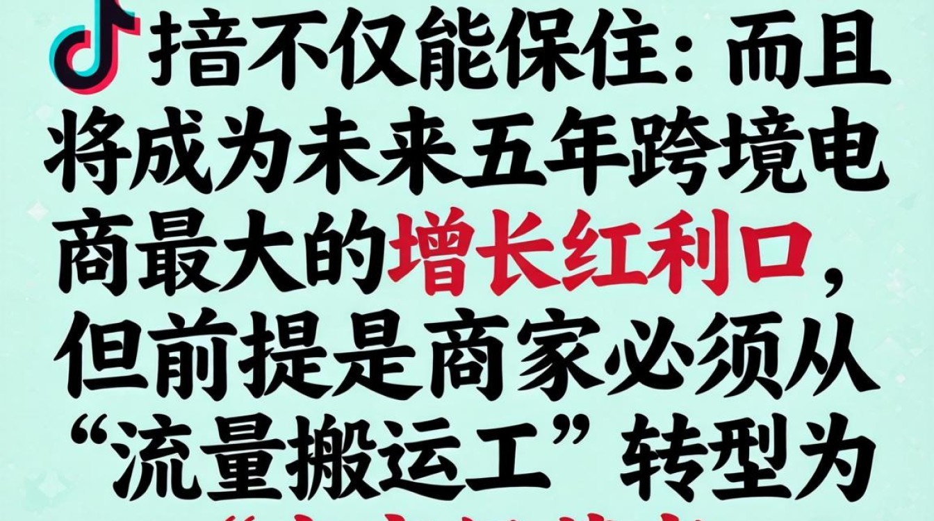 TikTok能不能保住