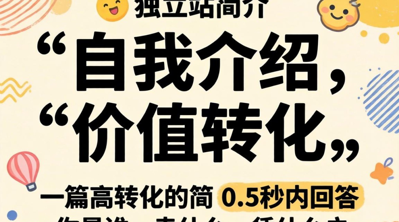 外贸独立站简介怎么写?外贸独立站简介模板范文 外贸独立站简介模板范文