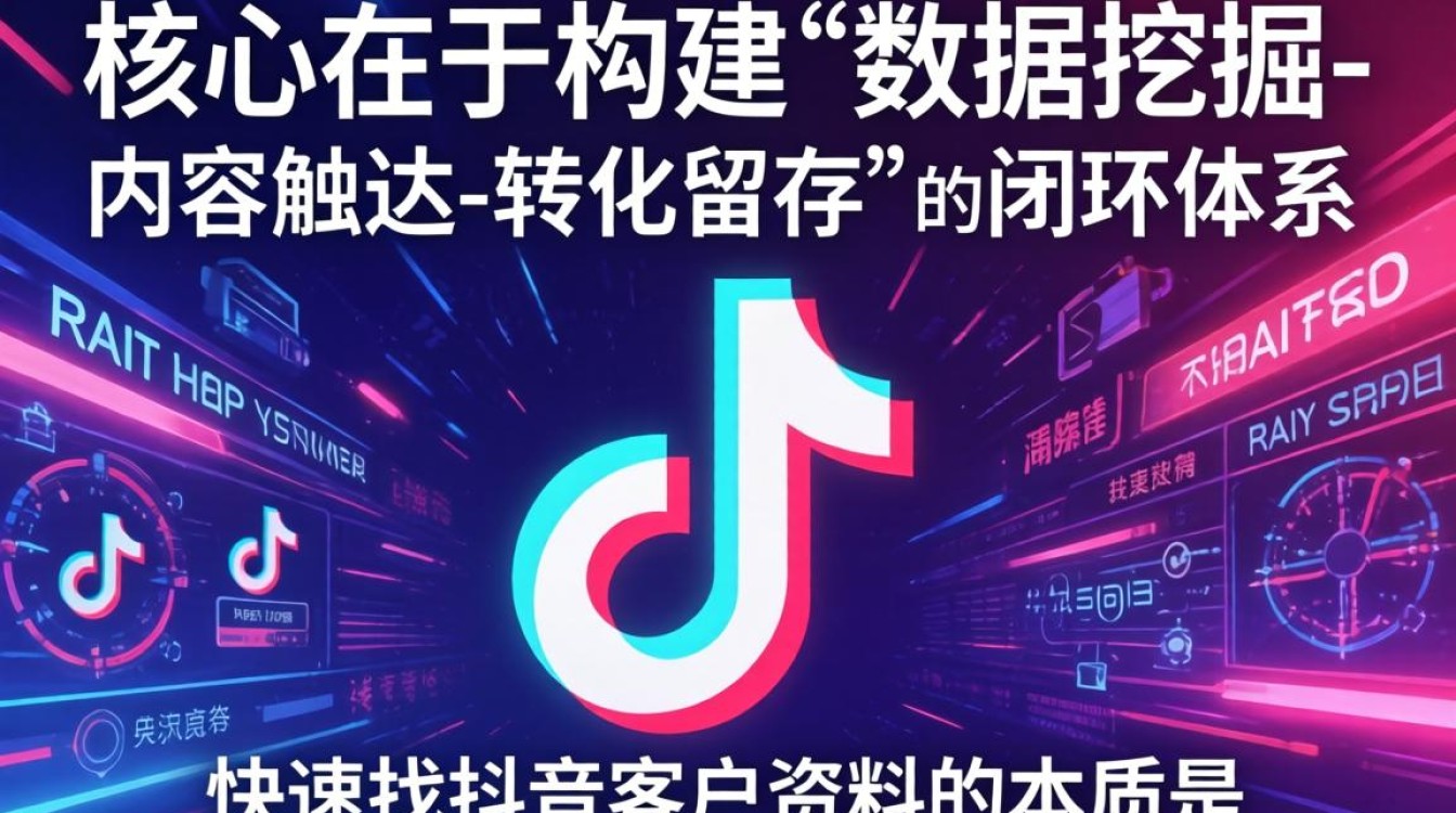 怎么快速找抖音客户资料