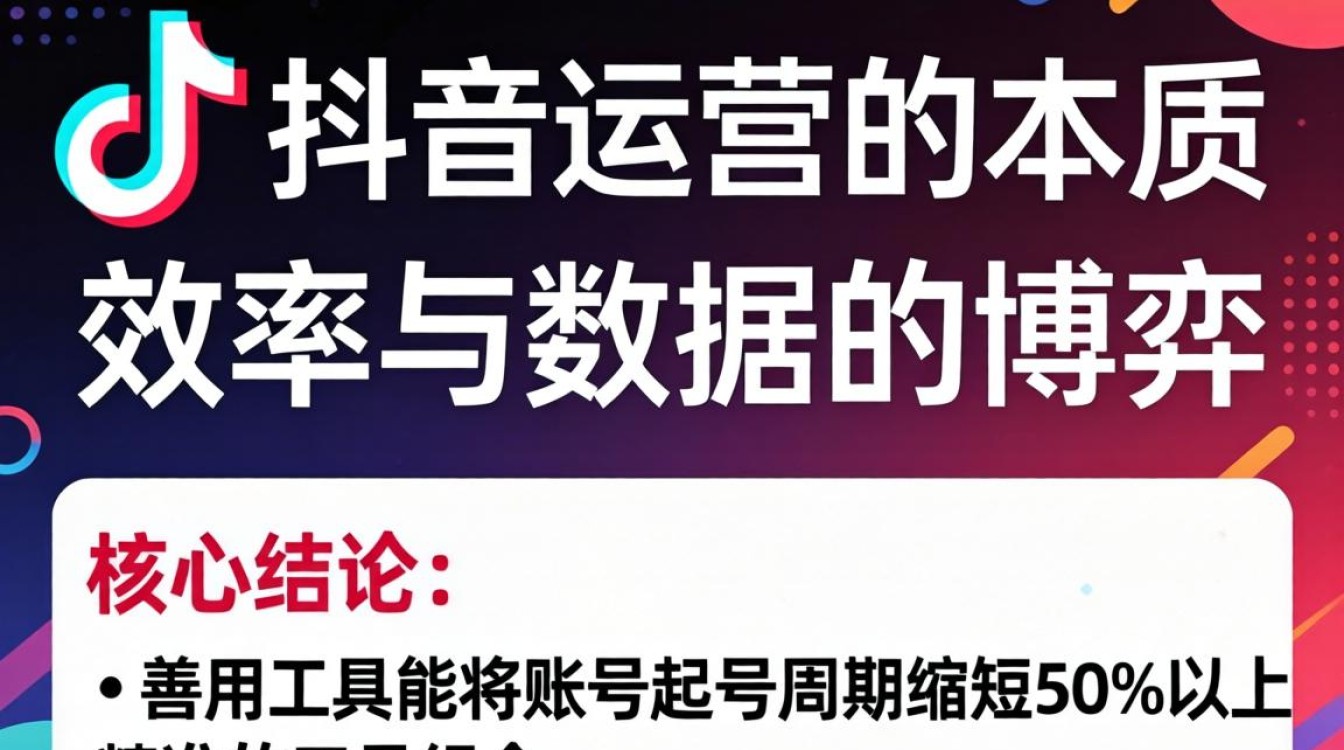 抖音工具推荐新手入门到变现实操指南,抖音新手用什么工具容易变现? 抖音工具推荐新手入门到变现实操指南