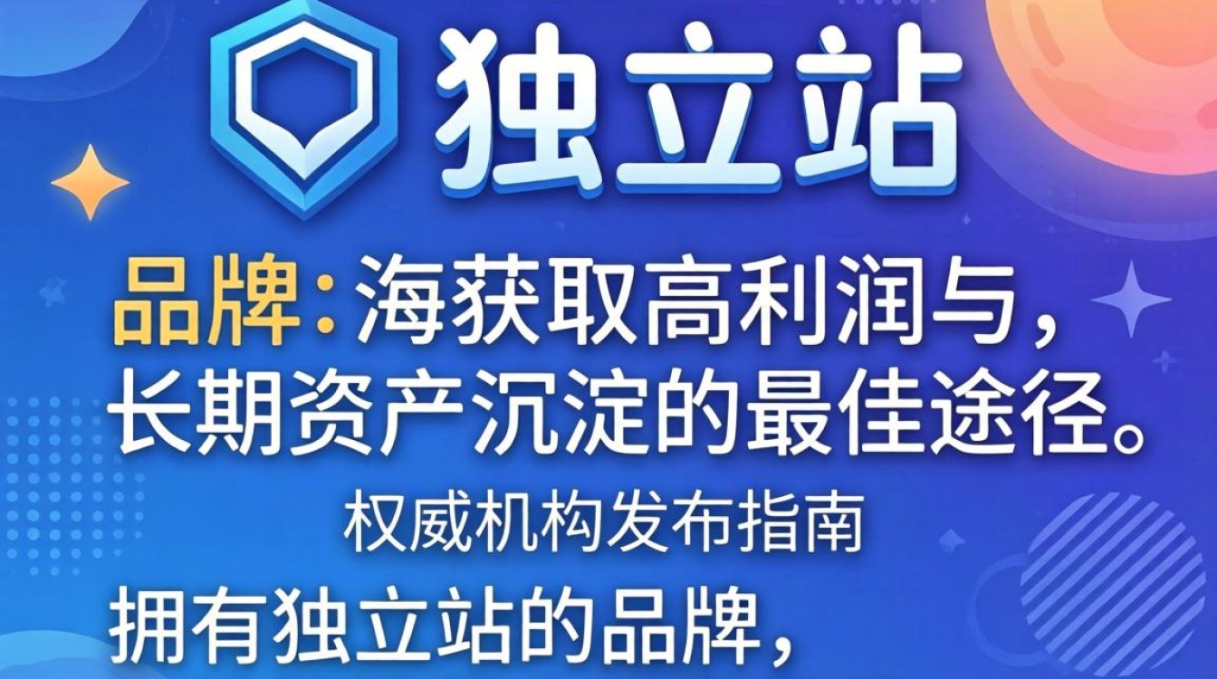 科技独立站怎么样
