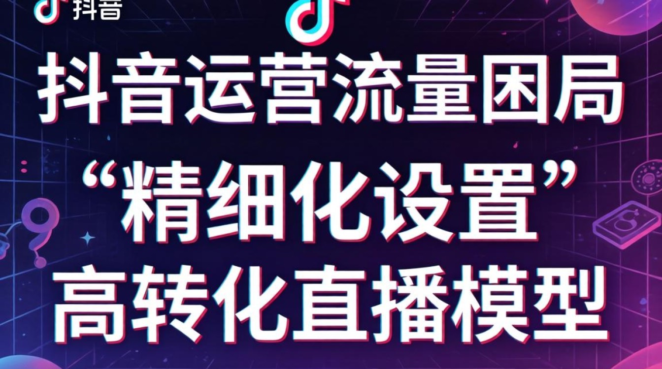 直播带货玩法与技巧有哪些