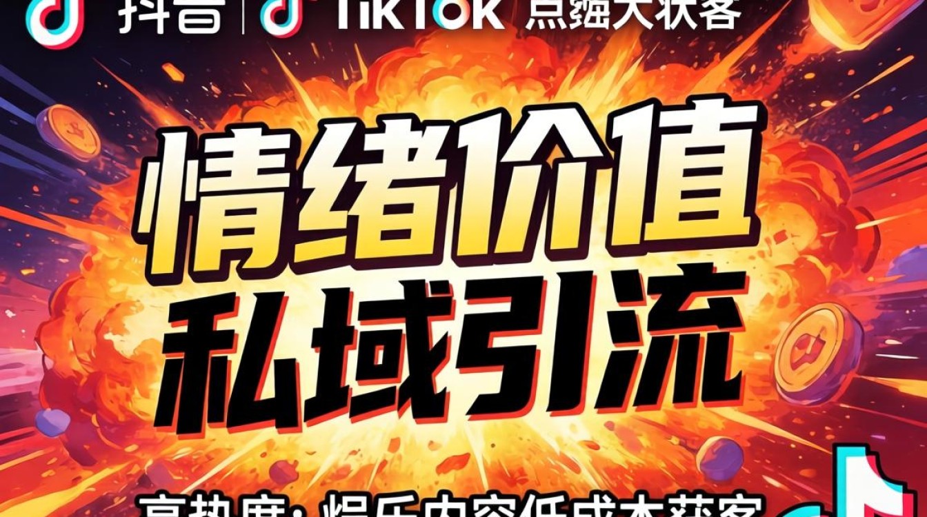 韩国跑男拍tiktok怎么变现