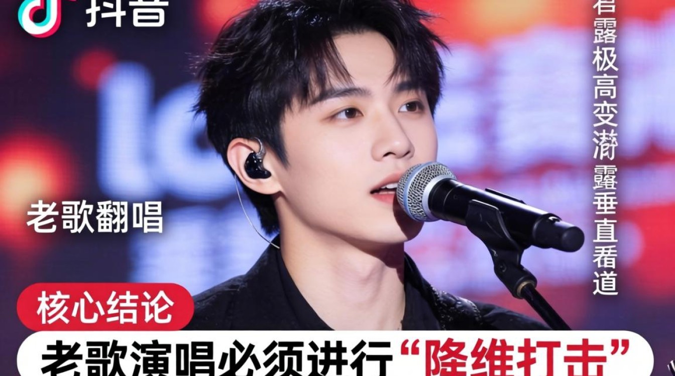 抖音里的歌曲老歌怎么唱,抖音老歌翻唱如何变现赚钱 抖音老歌翻唱如何变现赚钱