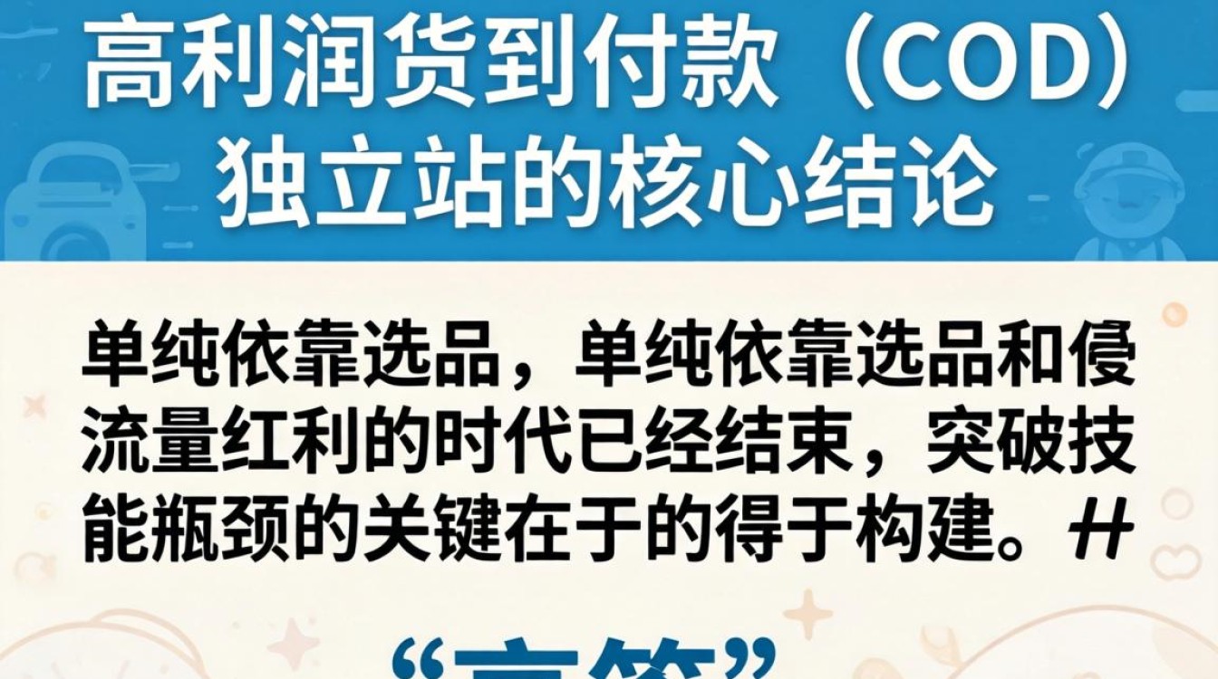 怎么建货到付款独立站,货到付款独立站怎么搭建流程 货到付款独立站怎么搭建流程