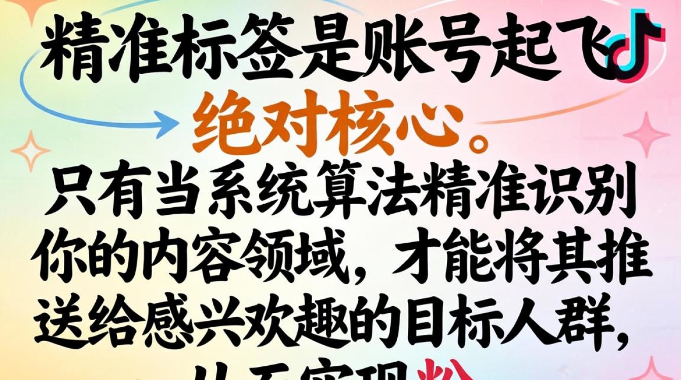 抖音标签怎么添加容易热门