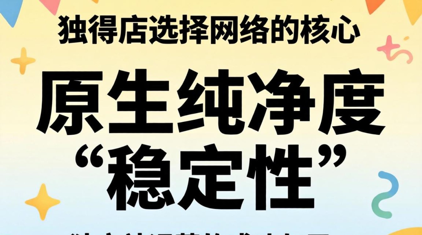 独立站建站用什么网络比较好