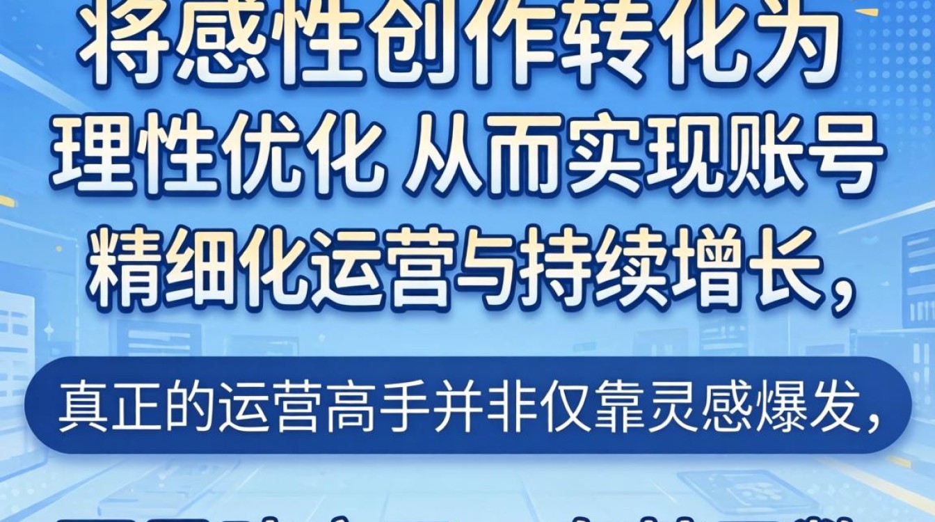 抖音数据复盘怎么做?账号运营从入门到精通教程 账号运营从入门到精通教程