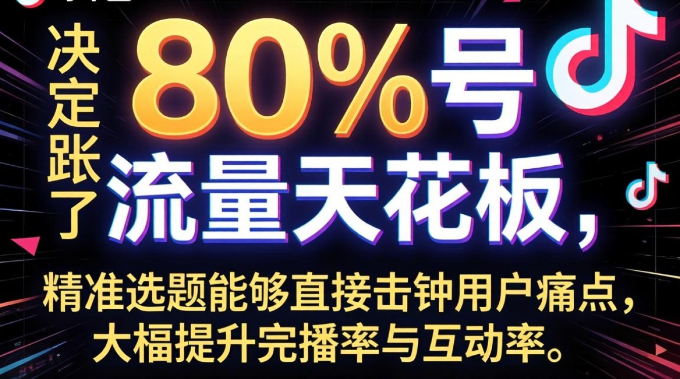 如何运营抖音内容选题?抖音选题怎么找才容易爆火 抖音选题怎么找才容易爆火