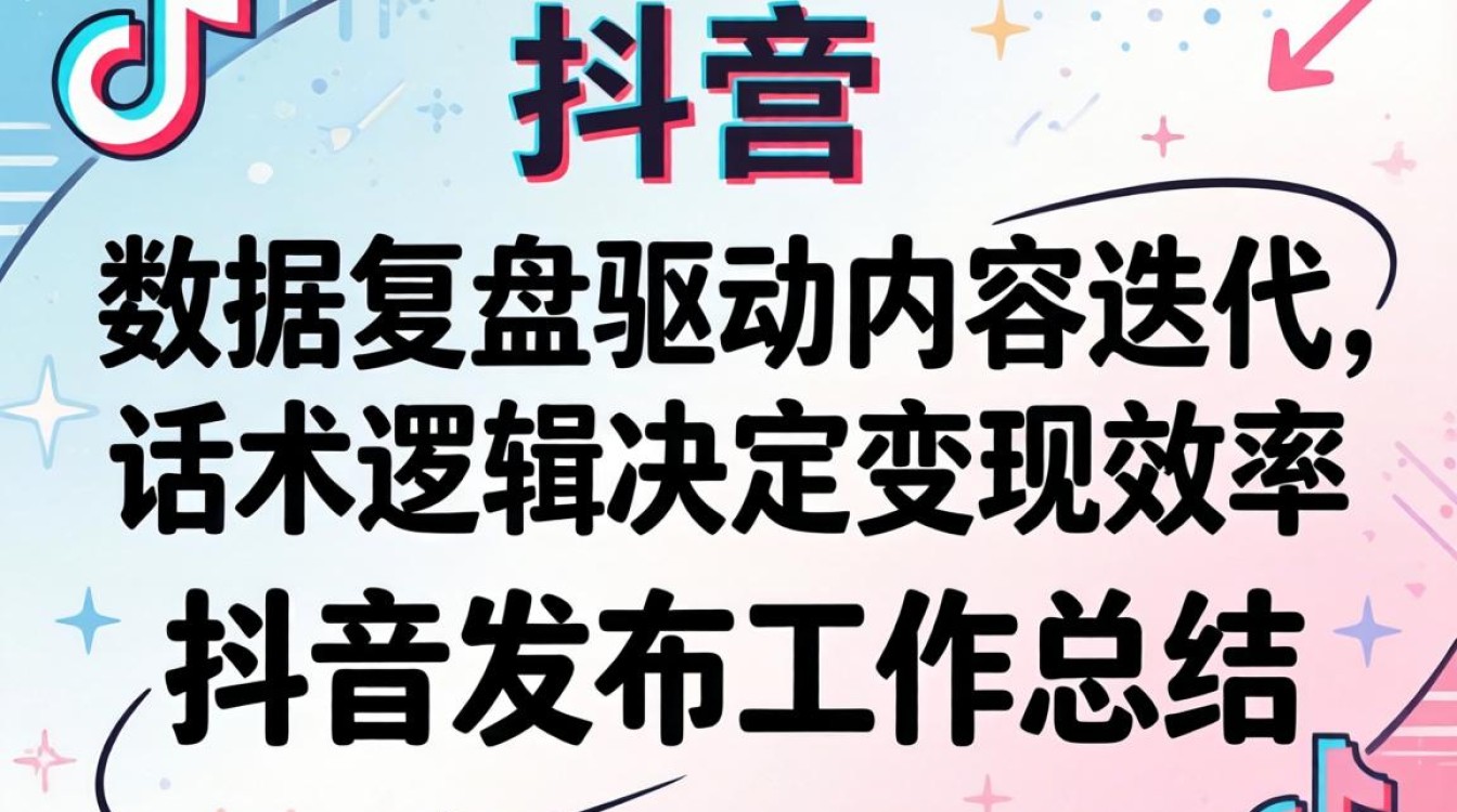 带货话术与转化技巧有哪些