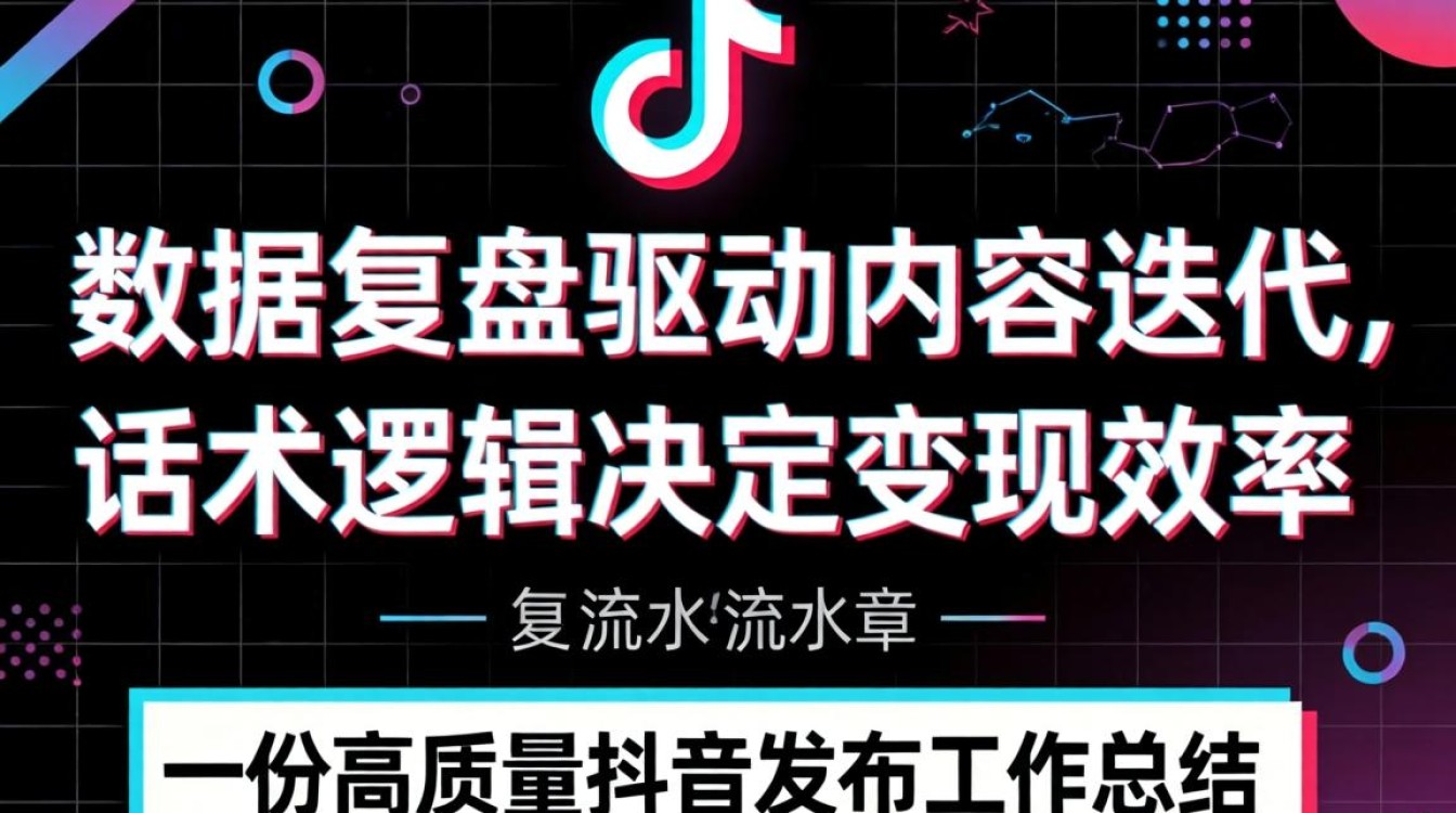 带货话术与转化技巧有哪些