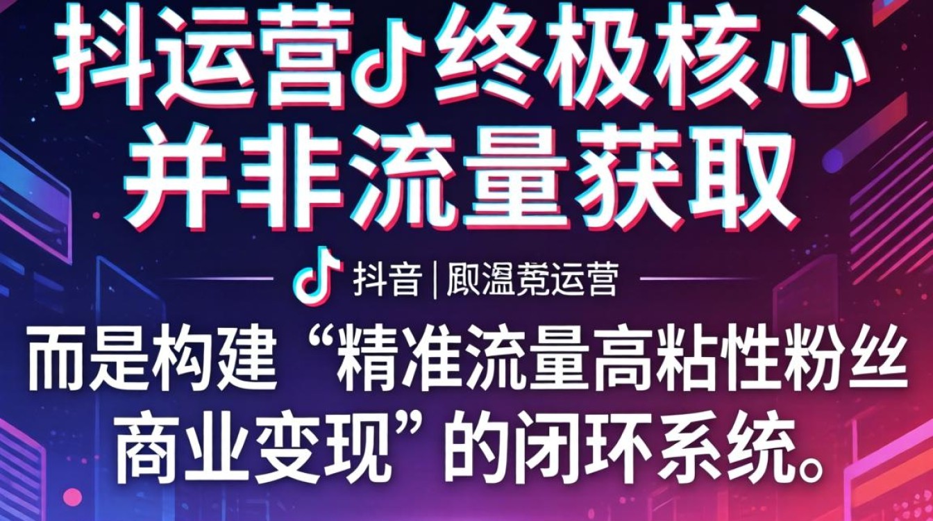 抖音进阶教程账号运营怎么做?抖音变现攻略大全 抖音进阶教程账号运营怎么做