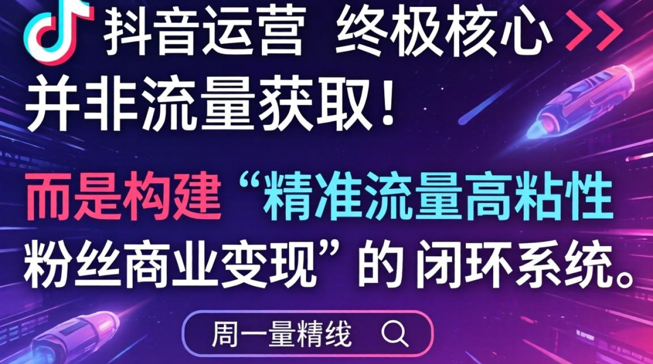 抖音进阶教程账号运营怎么做?抖音变现攻略大全 抖音进阶教程账号运营怎么做