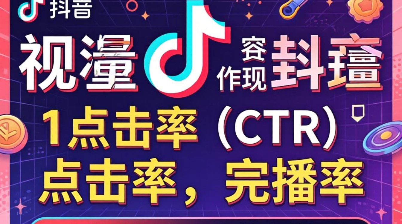 抖音视频封面新手入门必看教程大全,新手怎么做封面吸引人? 抖音视频封面新手入门必看教程大全