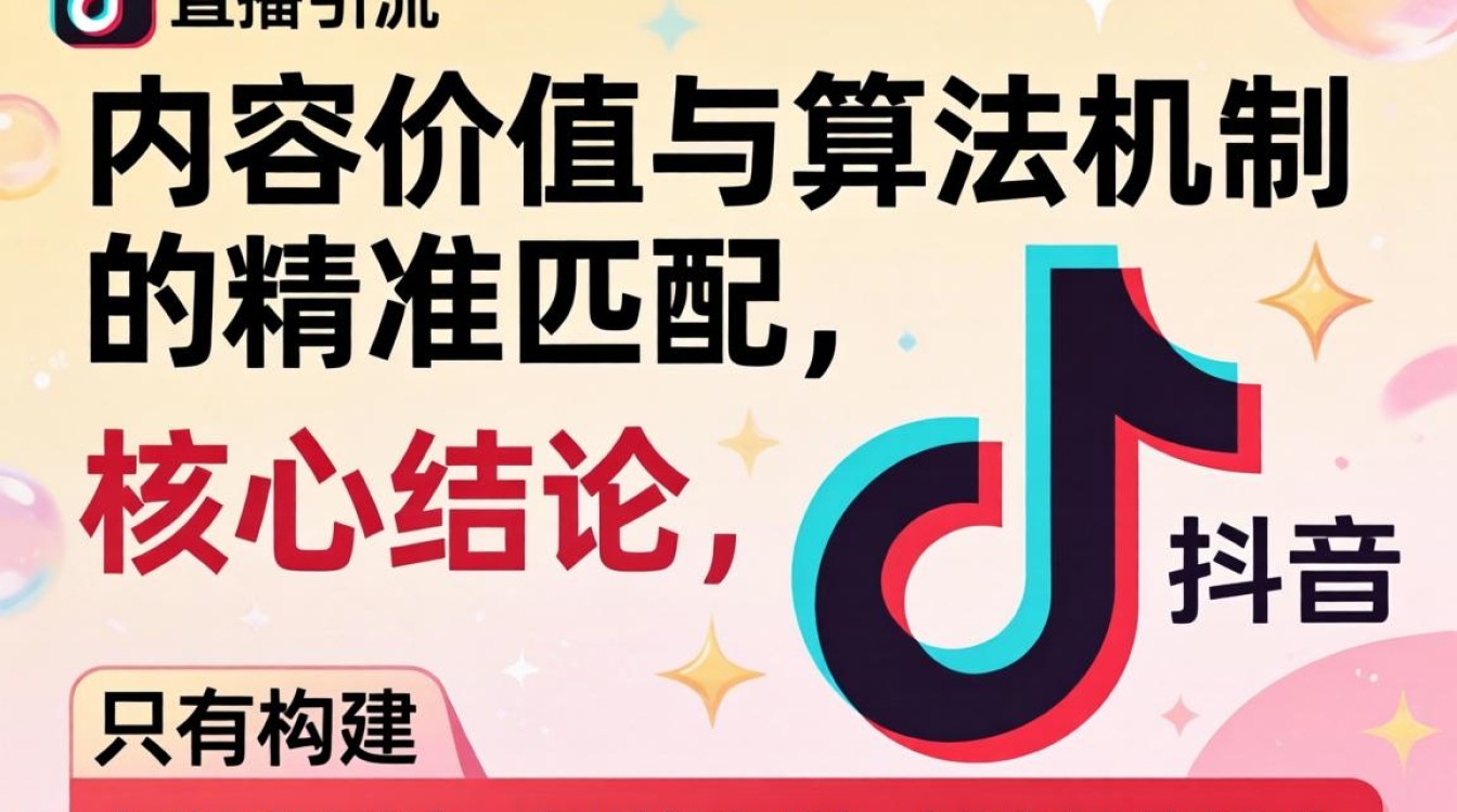 抖音直播引流怎么做?抖音直播引流技巧有哪些? 抖音直播引流技巧有哪些