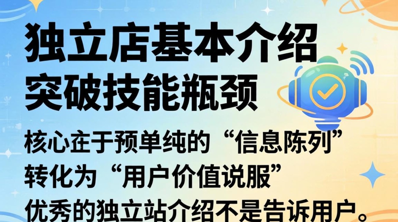 独立站基本介绍怎么写好?独立站新手入门教程 独立站基本介绍怎么写好