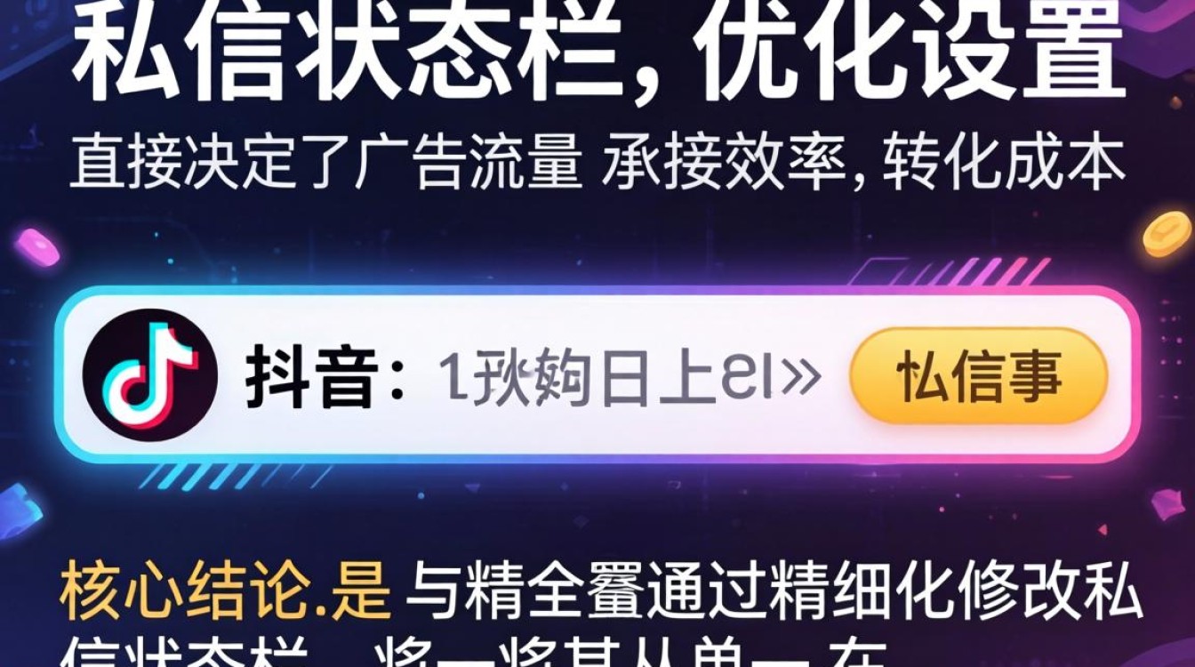 降低获客成本广告投放技巧