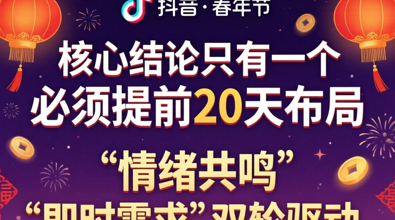 抖音春节赚钱项目有哪些