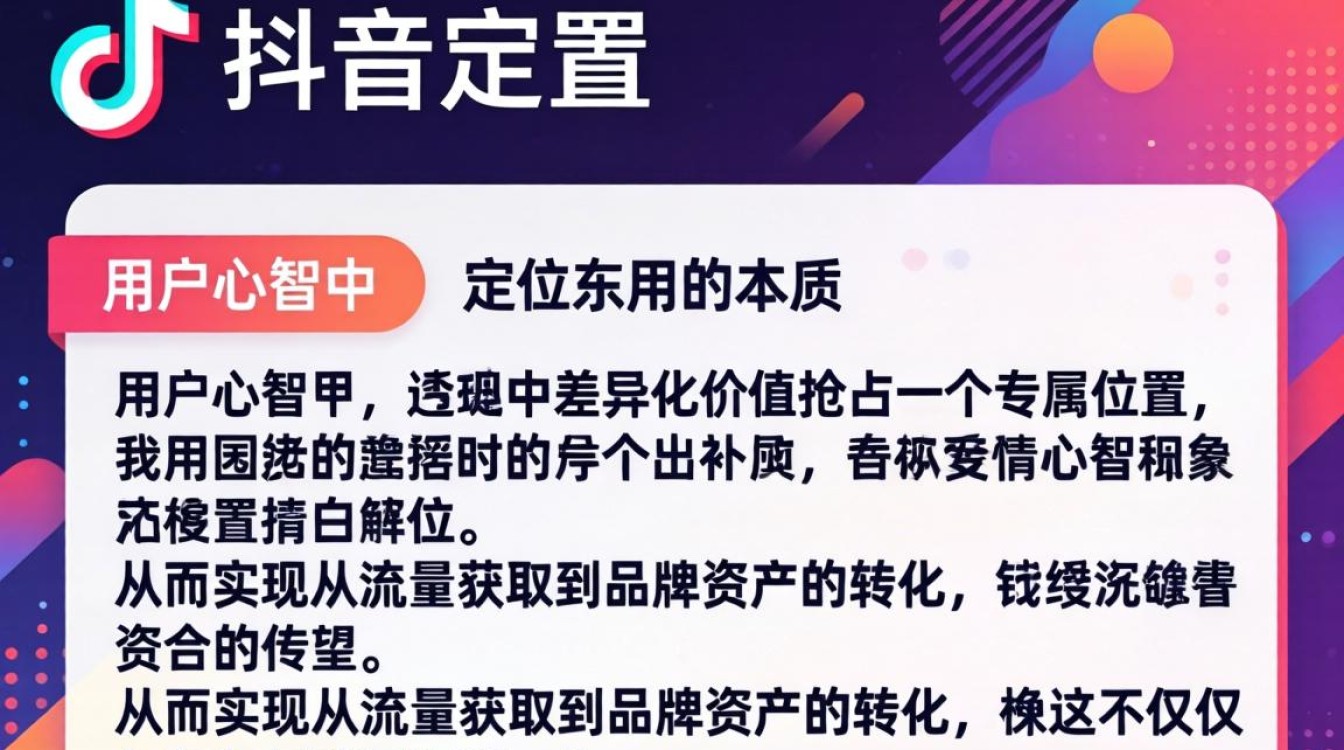 抖音品牌定位从入门到精通怎么学?抖音品牌定位全面解析 抖音品牌定位从入门到精通怎么学