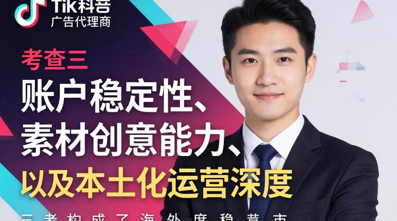 TikTok 广告投放哪家不错?海外推广公司推荐 TikTok 广告投放哪家不错