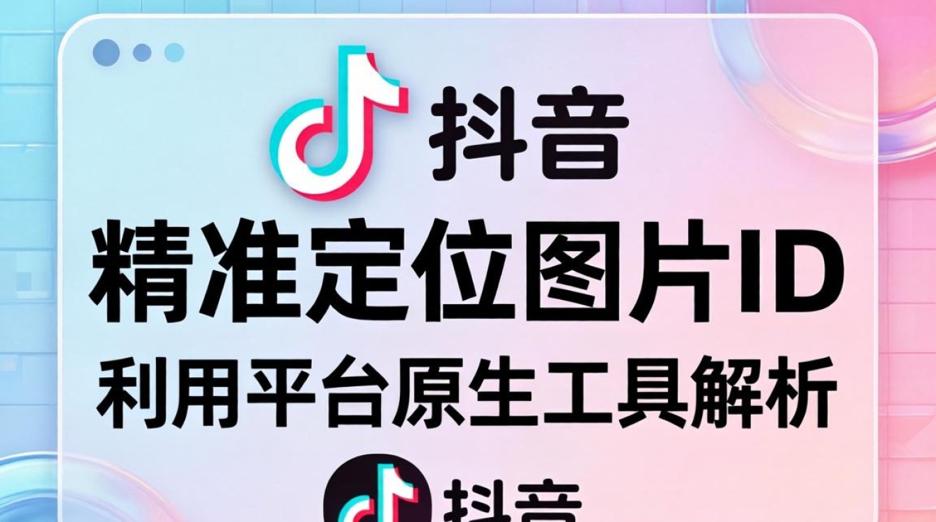 怎么查抖音背景图片?抖音背景图怎么提取? 怎么查抖音背景图片