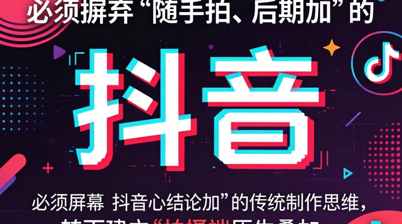 怎么拍抖音屏幕上的字体