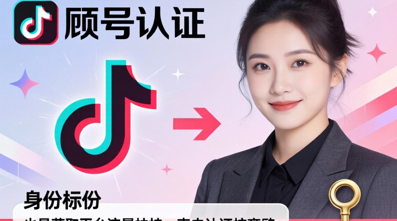 抖音账号认证账号运营与变现攻略大全,抖音认证账号怎么运营变现? 抖音账号认证账号运营与变现攻略大全