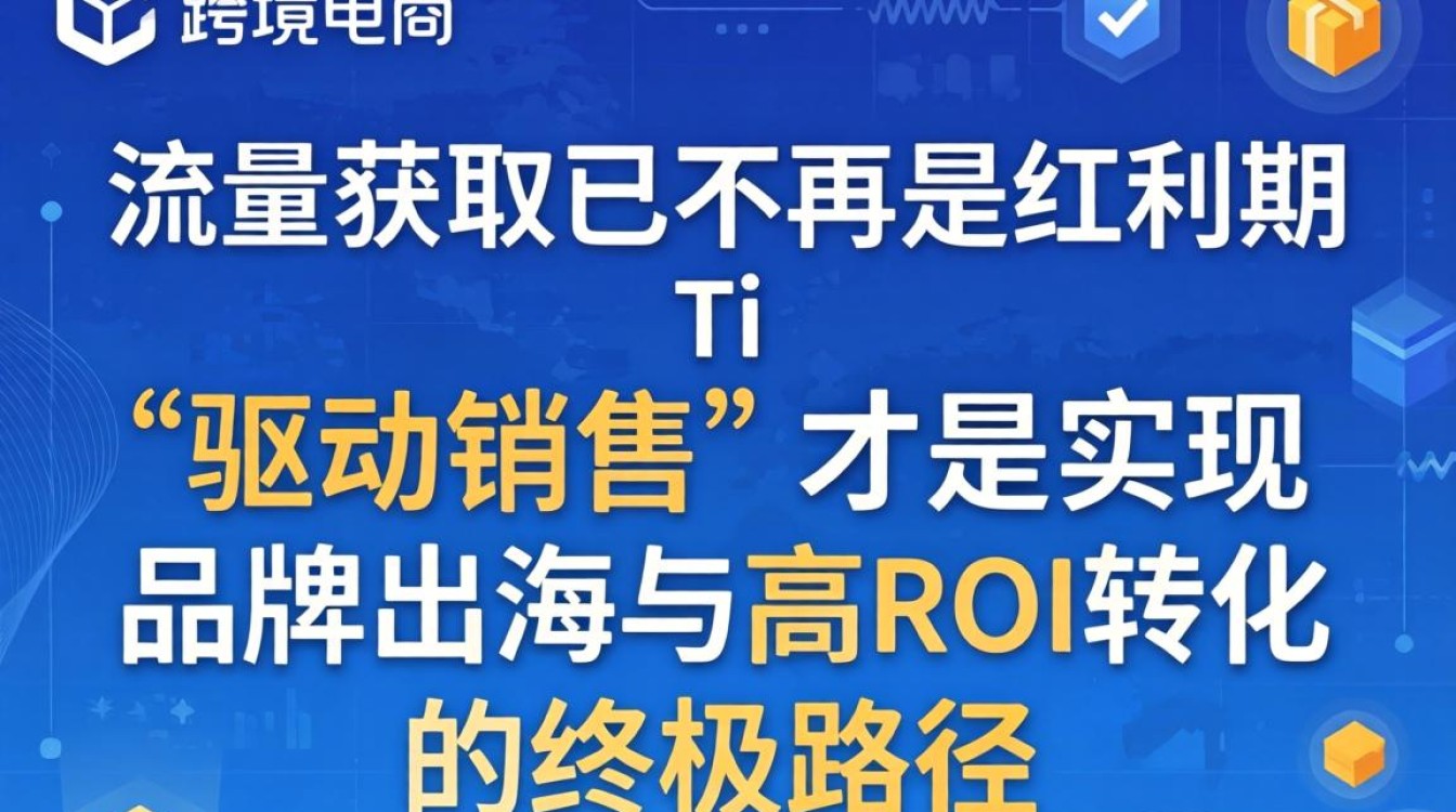 TikTok亚马逊直播带货怎么做