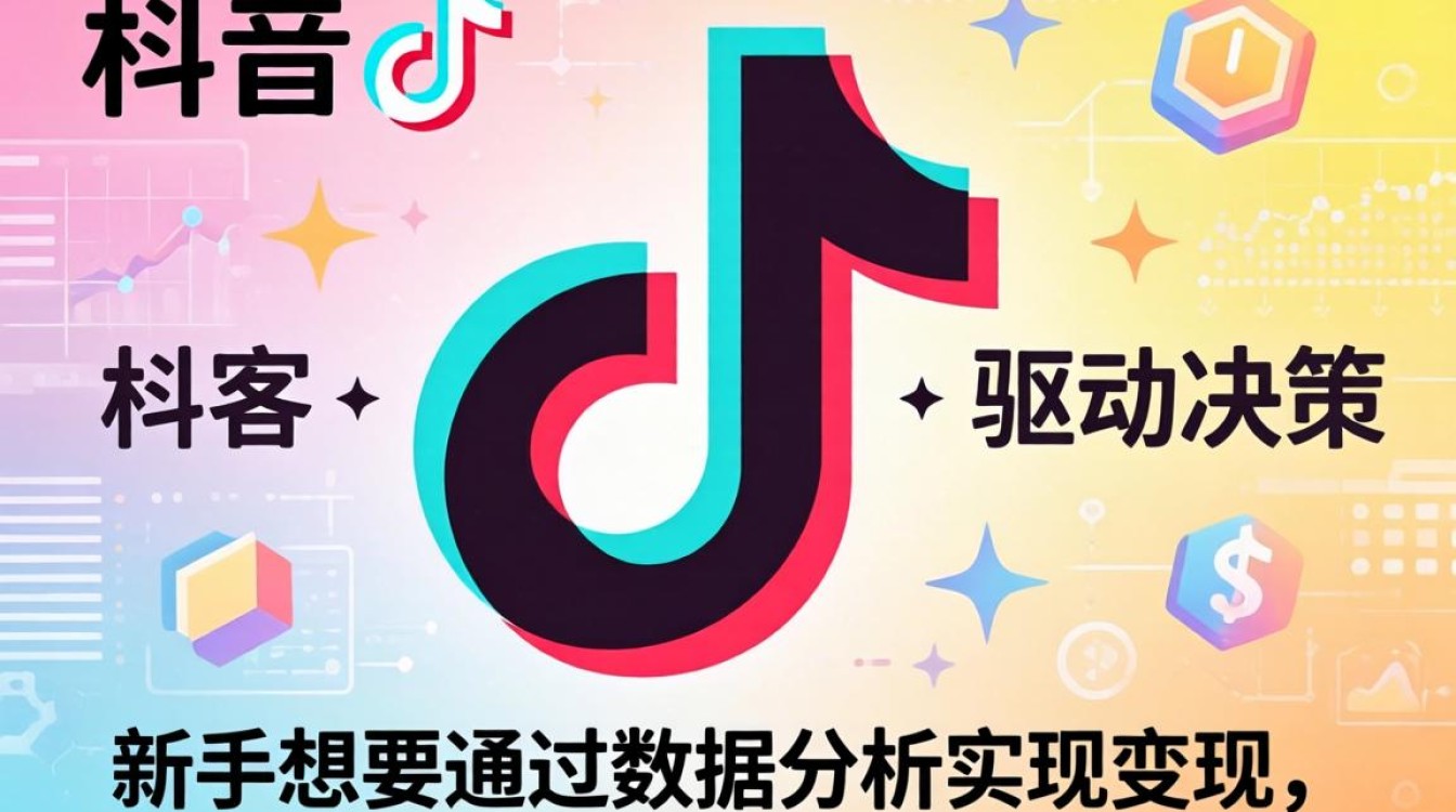 新手入门到变现实操指南