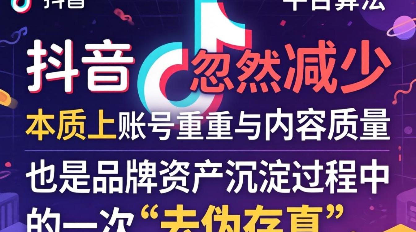 抖音忽然少了粉丝怎么办,抖音粉丝突然减少是什么原因 抖音粉丝突然减少是什么原因