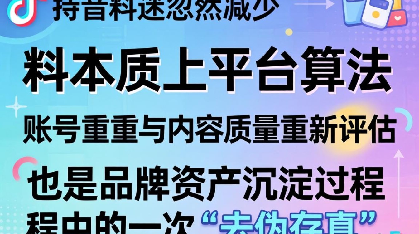 抖音忽然少了粉丝怎么办,抖音粉丝突然减少是什么原因 抖音粉丝突然减少是什么原因