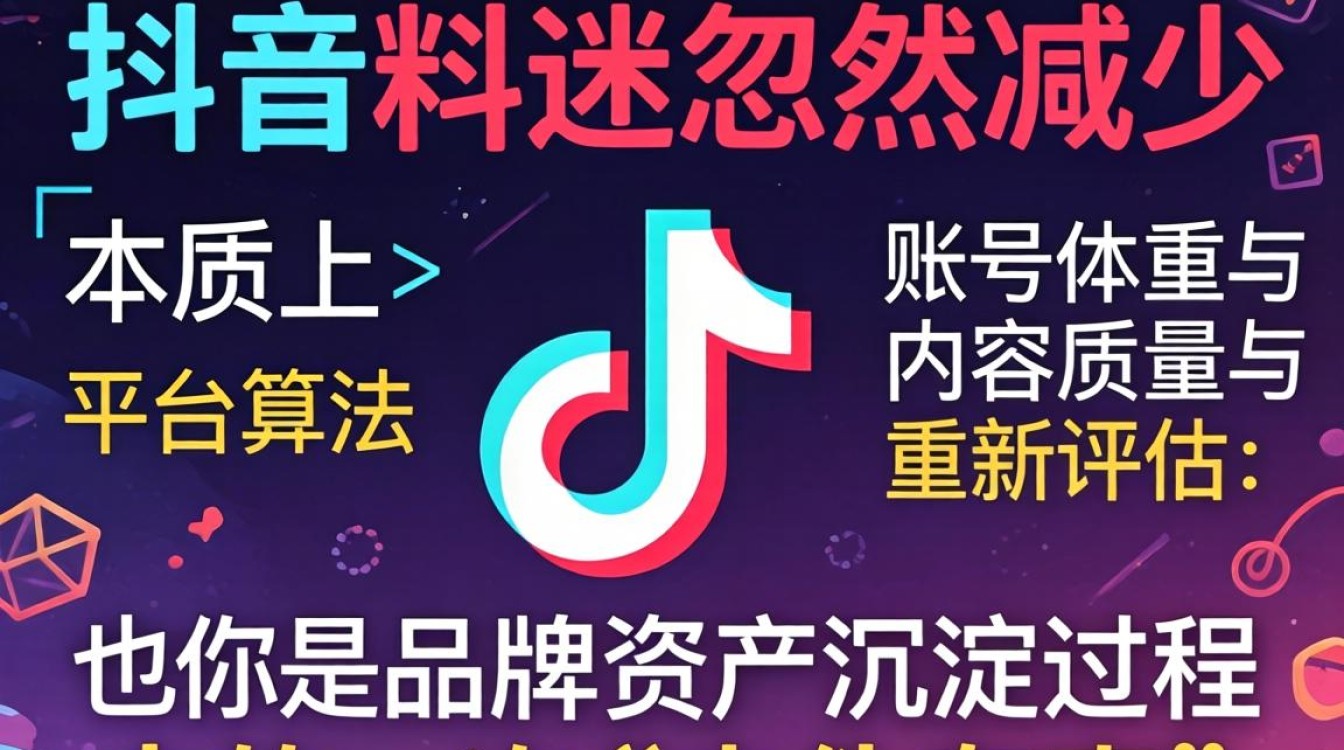 抖音忽然少了粉丝怎么办,抖音粉丝突然减少是什么原因 抖音粉丝突然减少是什么原因