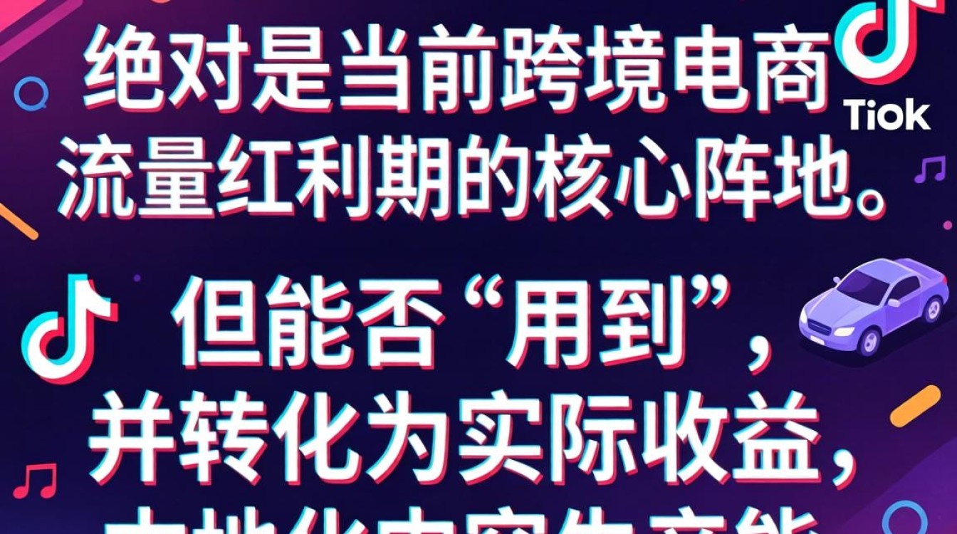 TikTok你能用到吗