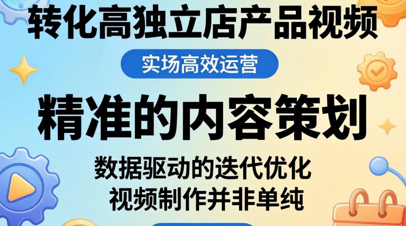 怎么制作独立站架视频?独立站运营技巧有哪些 怎么制作独立站架视频