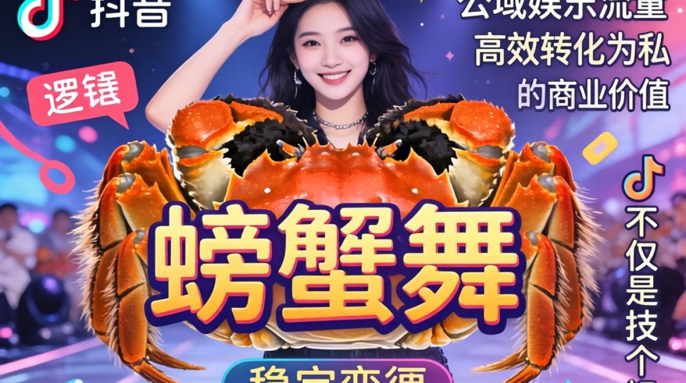 螃蟹舞抖音特效怎么弄