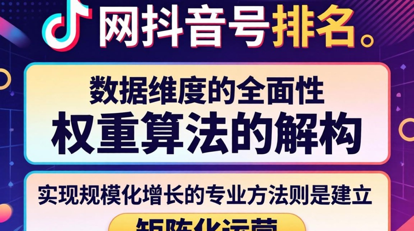 全网抖音号排名怎么看?抖音账号排名查询工具有哪些? 抖音账号排名查询工具有哪些