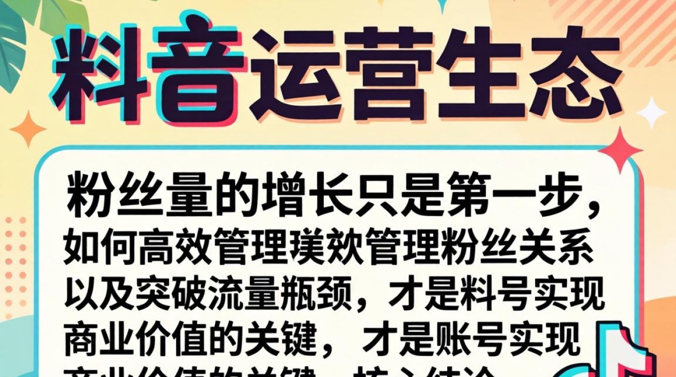 抖音账号权重低如何提升流量