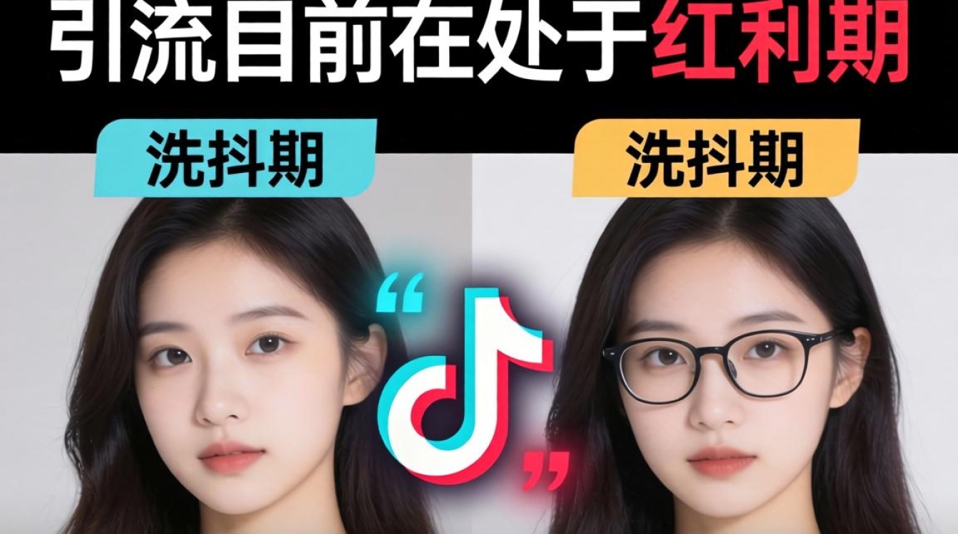 TikTok引流好做么