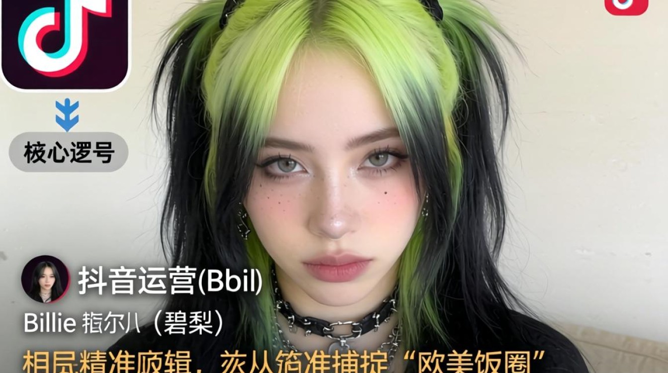 抖音碧梨billie的tiktok粉丝增长运营秘籍,如何快速涨粉? 抖音碧梨billie的tiktok粉丝增长运营秘籍
