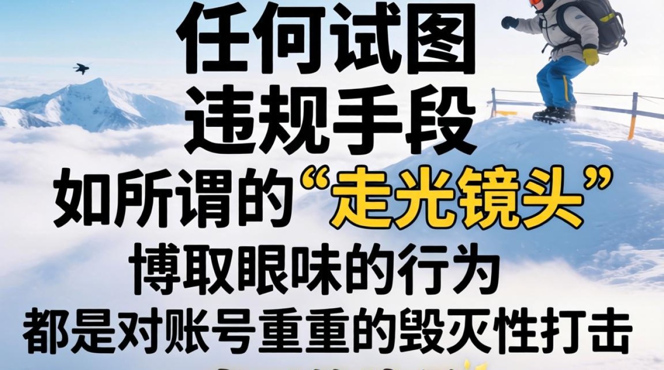 抖音直播走光镜头怎么弄?直播间违规如何快速恢复权重 直播间违规如何快速恢复权重