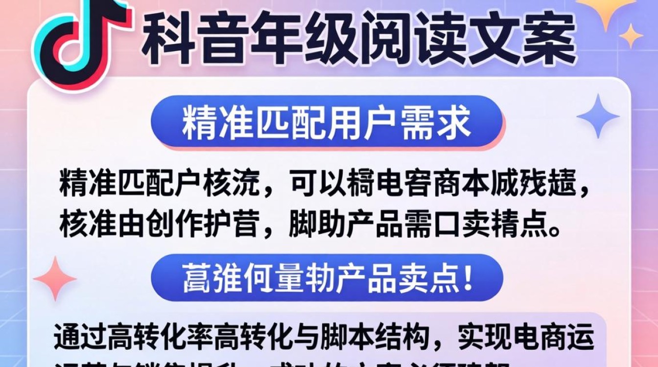 抖音年级阅读文案怎么做